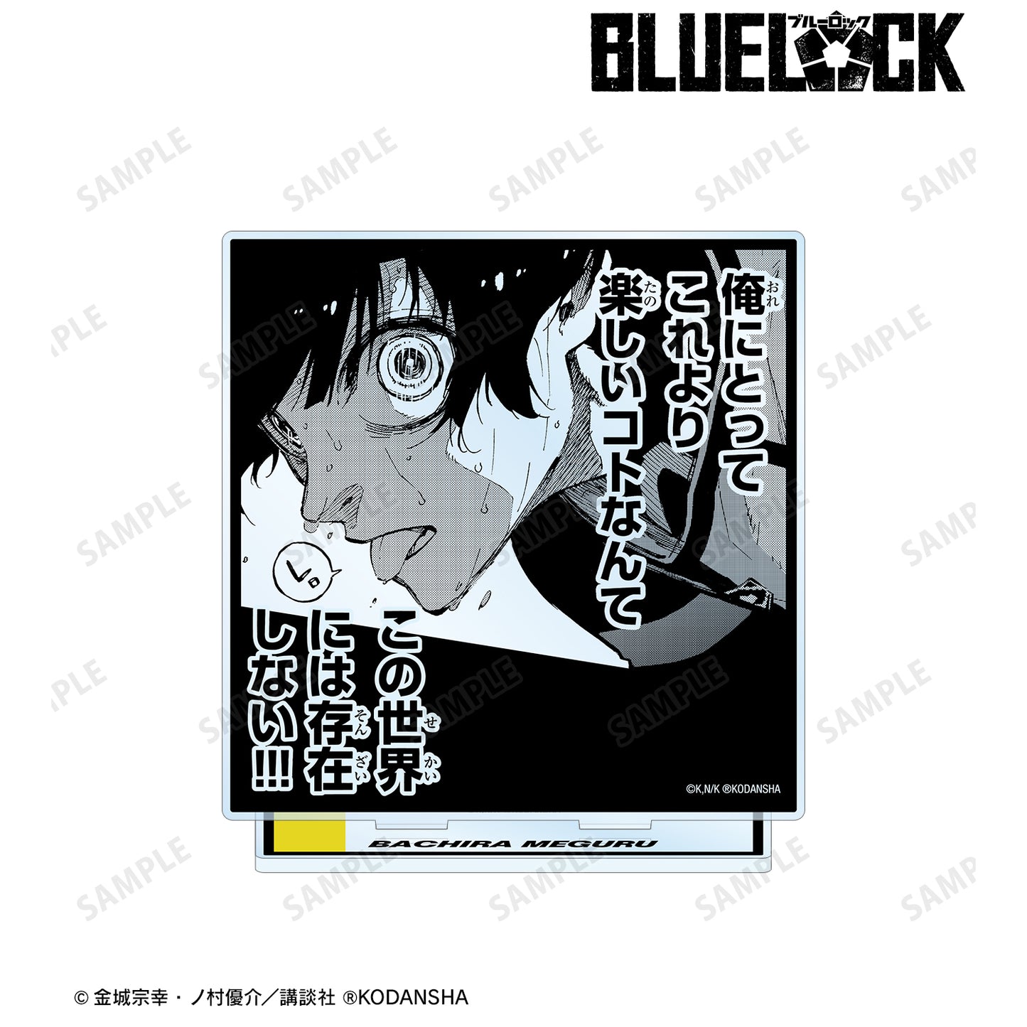 ブルーロック_蜂楽 廻 BIGアクリルスタンド