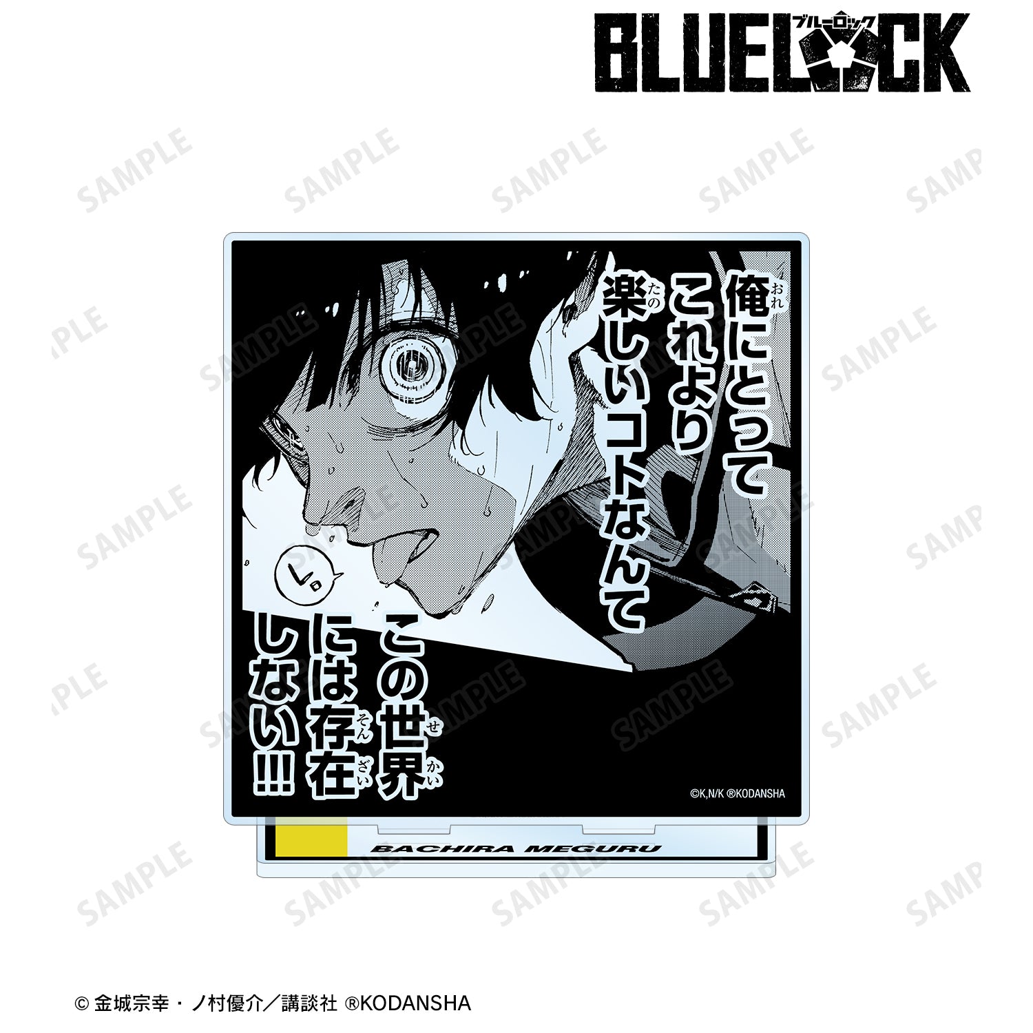 ブルーロック_蜂楽 廻 BIGアクリルスタンド