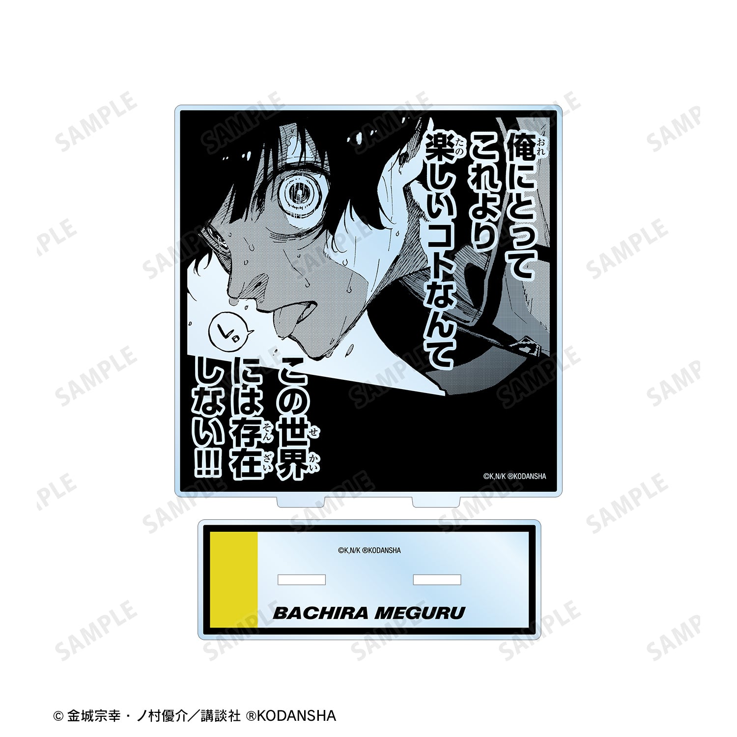 ブルーロック_蜂楽 廻 BIGアクリルスタンド