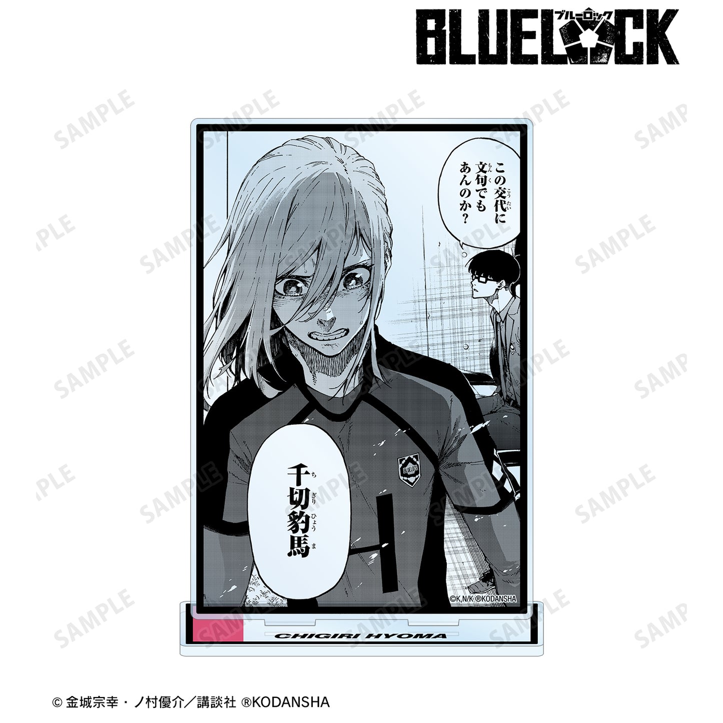 ブルーロック_千切 豹馬 BIGアクリルスタンド