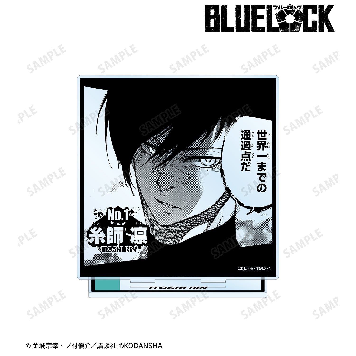 ブルーロック_糸師 凛 BIGアクリルスタンド