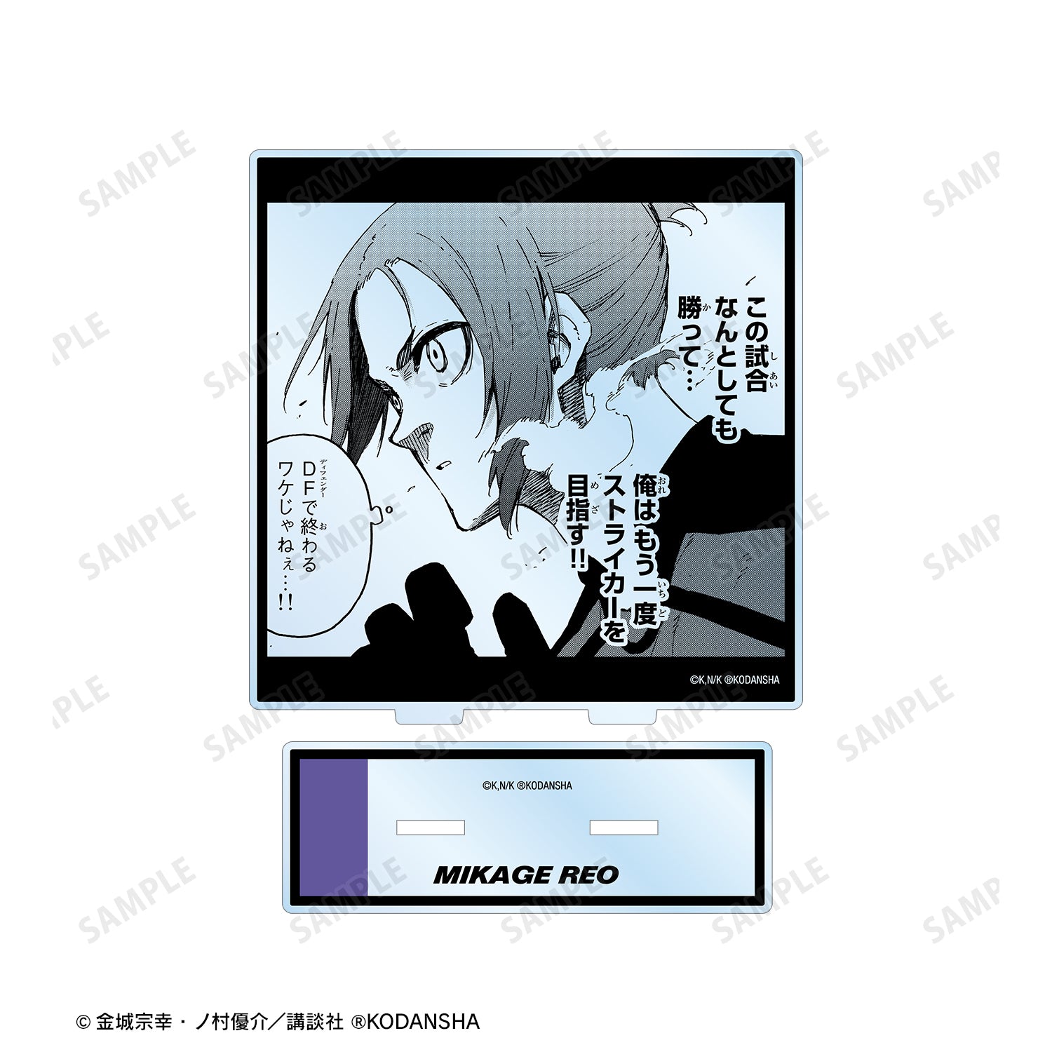 ブルーロック_御影 玲王 BIGアクリルスタンド