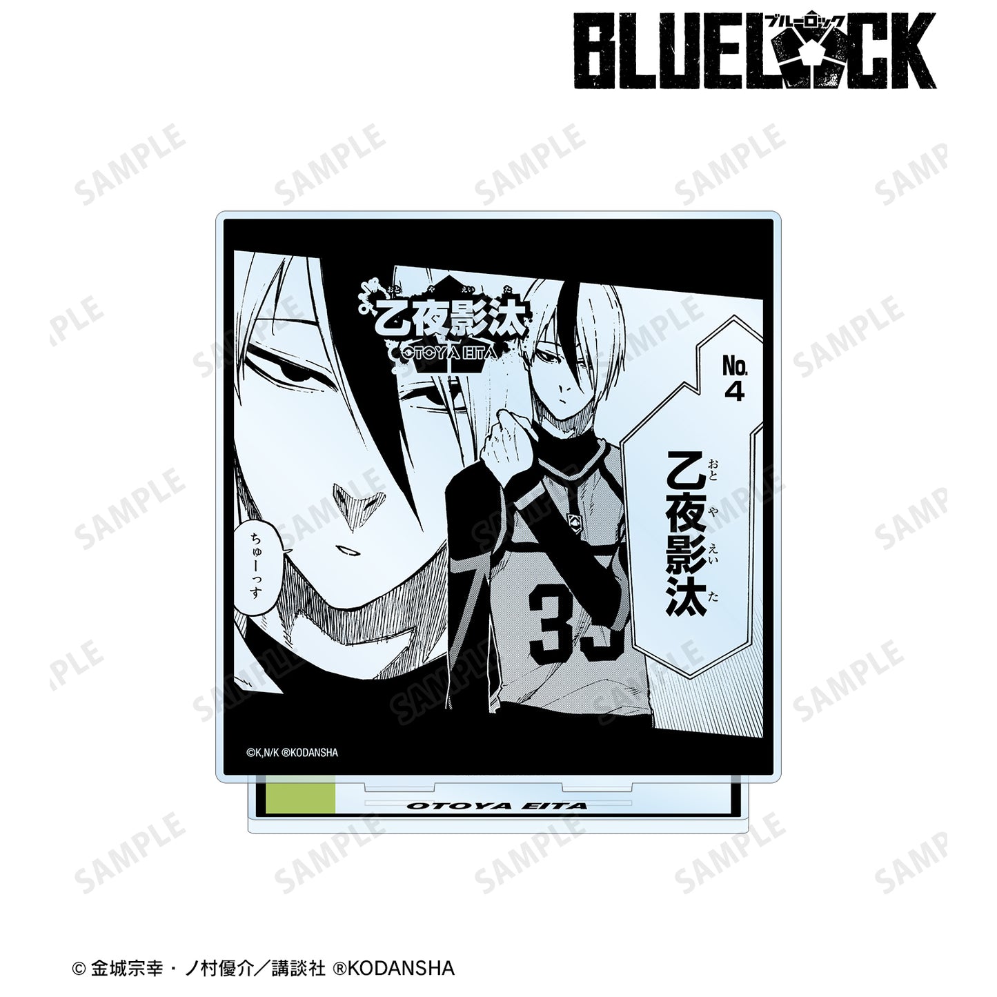 ブルーロック_乙夜 影汰 BIGアクリルスタンド