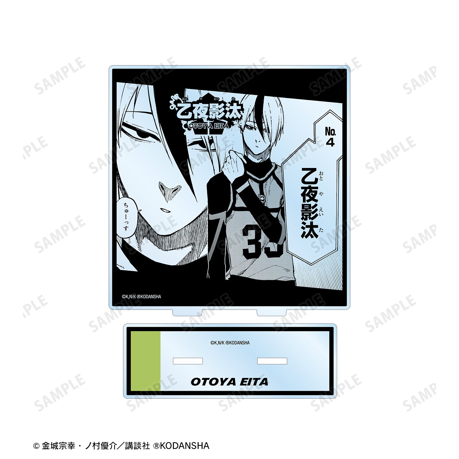 ブルーロック_乙夜 影汰 BIGアクリルスタンド