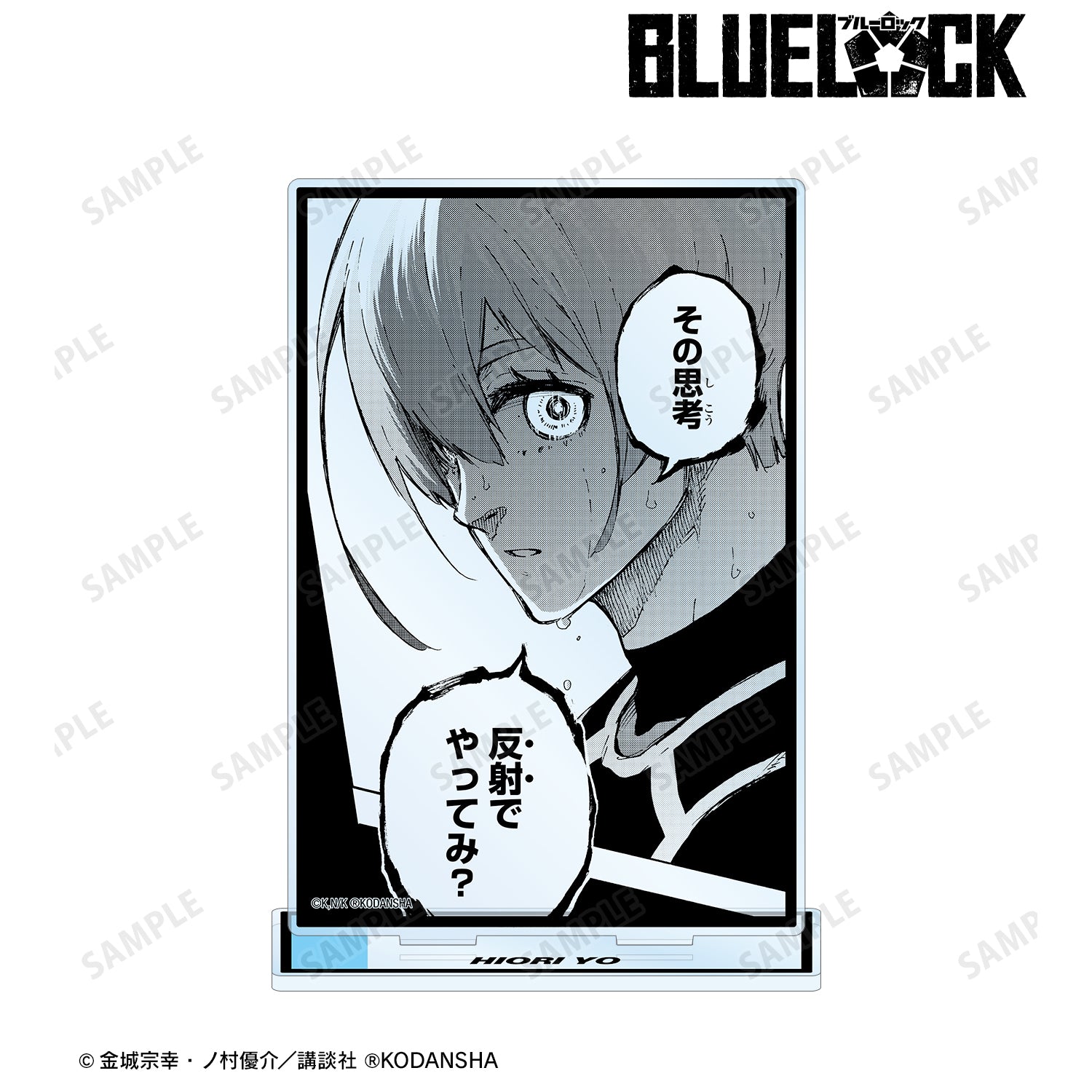 ブルーロック_氷織 羊 BIGアクリルスタンド