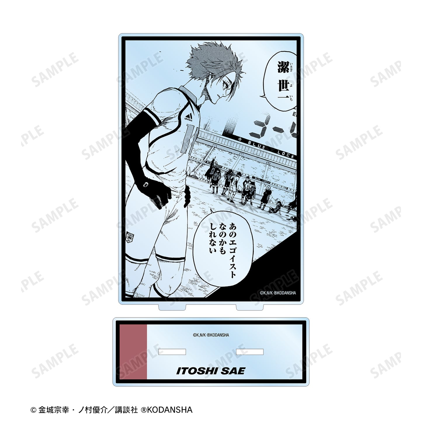 ブルーロック_糸師 冴 BIGアクリルスタンド