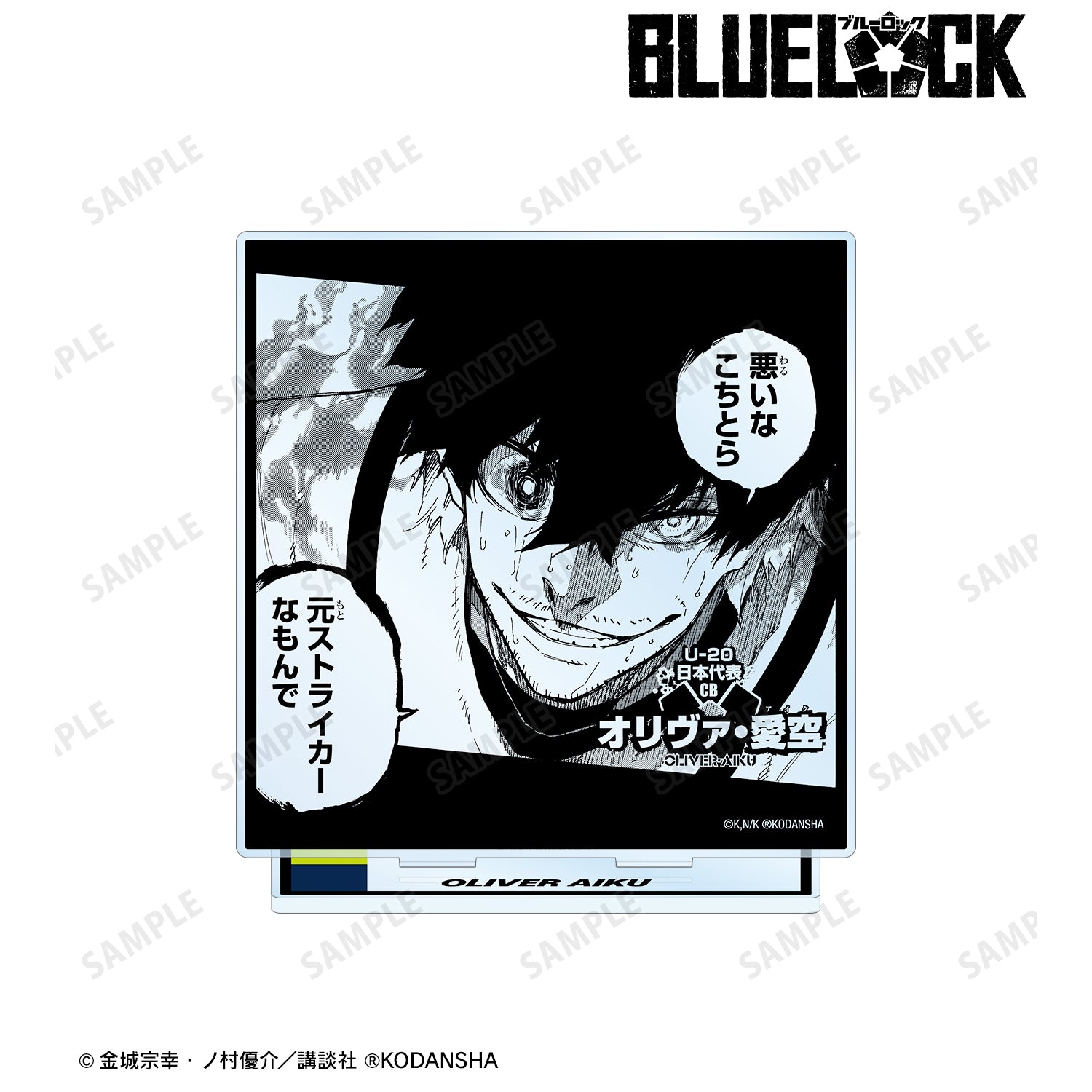 ブルーロック_オリヴァ・愛空 BIGアクリルスタンド