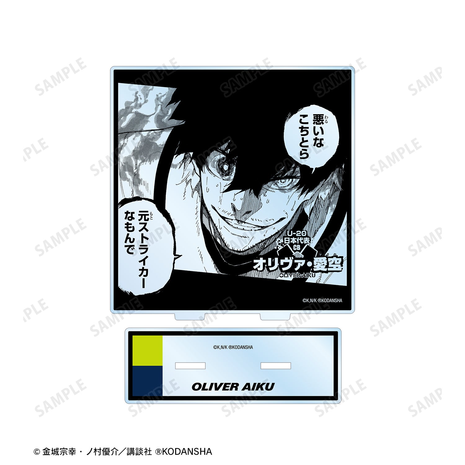 ブルーロック_オリヴァ・愛空 BIGアクリルスタンド