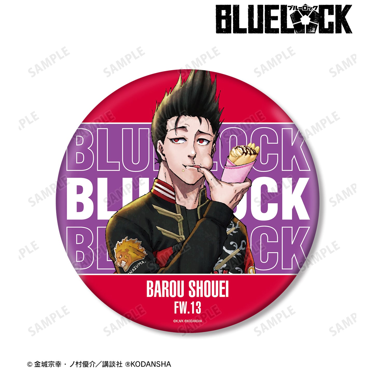 ブルーロック_馬狼 照英 私服ver. BIG缶バッジ