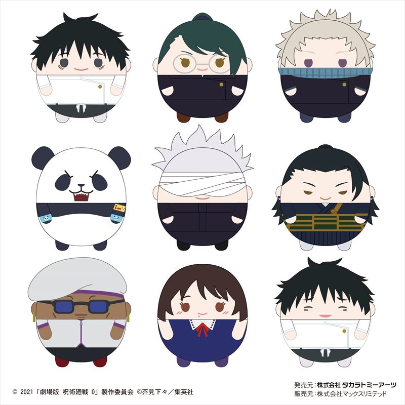 劇場版 呪術廻戦0 ふわコロりんMsize F 夏油傑