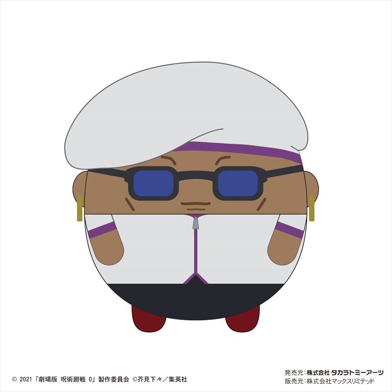 劇場版 呪術廻戦0 ふわコロりんMsize G ミゲル