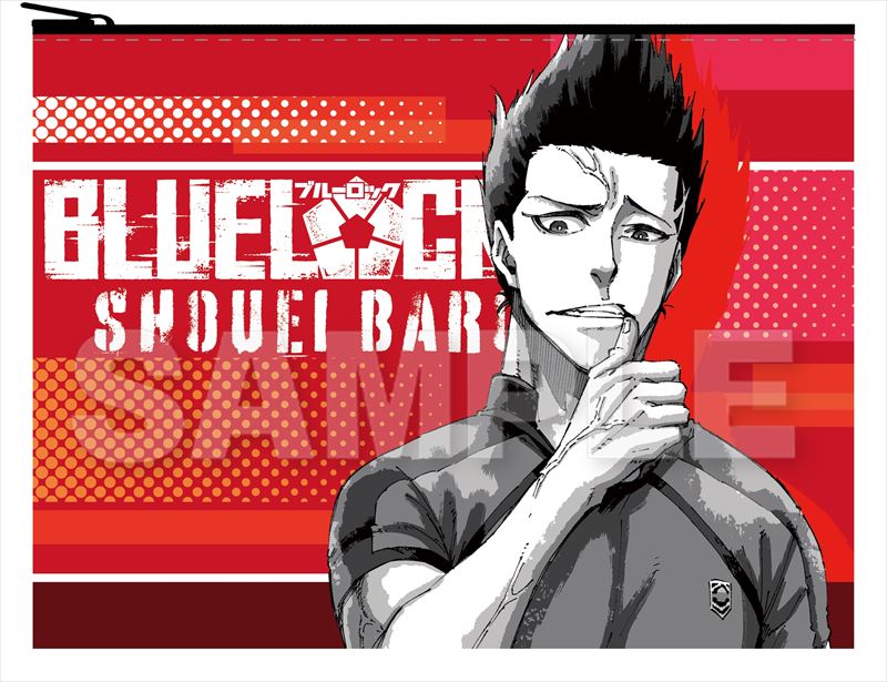 ブルーロック_フラットポーチ 馬狼 照英