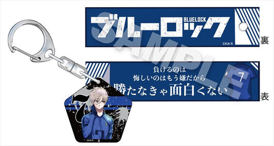 ブルーロック_チャーム付きセリフキーホルダー 凪誠士郎