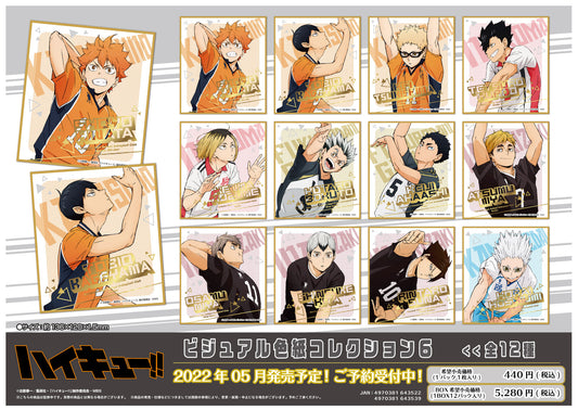 ハイキュー!!_ビジュアル色紙コレクション6 1BOX