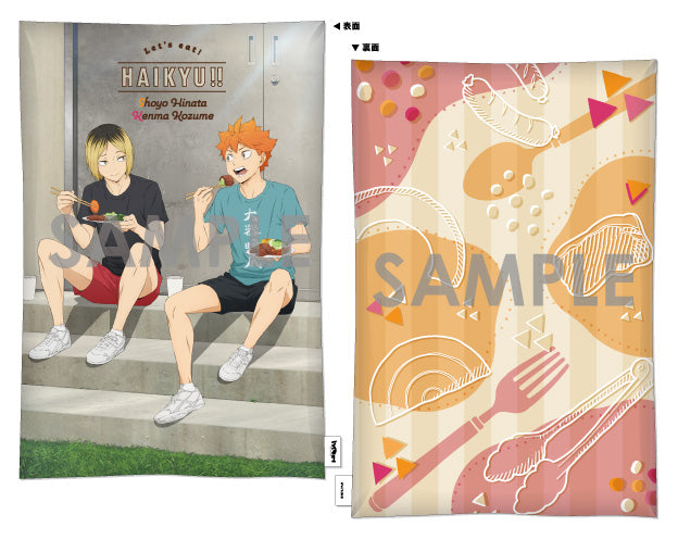 ハイキュー!!_クッション -いただきます!- 1.日向翔陽&孤爪研磨