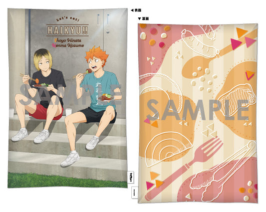 ハイキュー!!_クッション -いただきます!- 1.日向翔陽&孤爪研磨