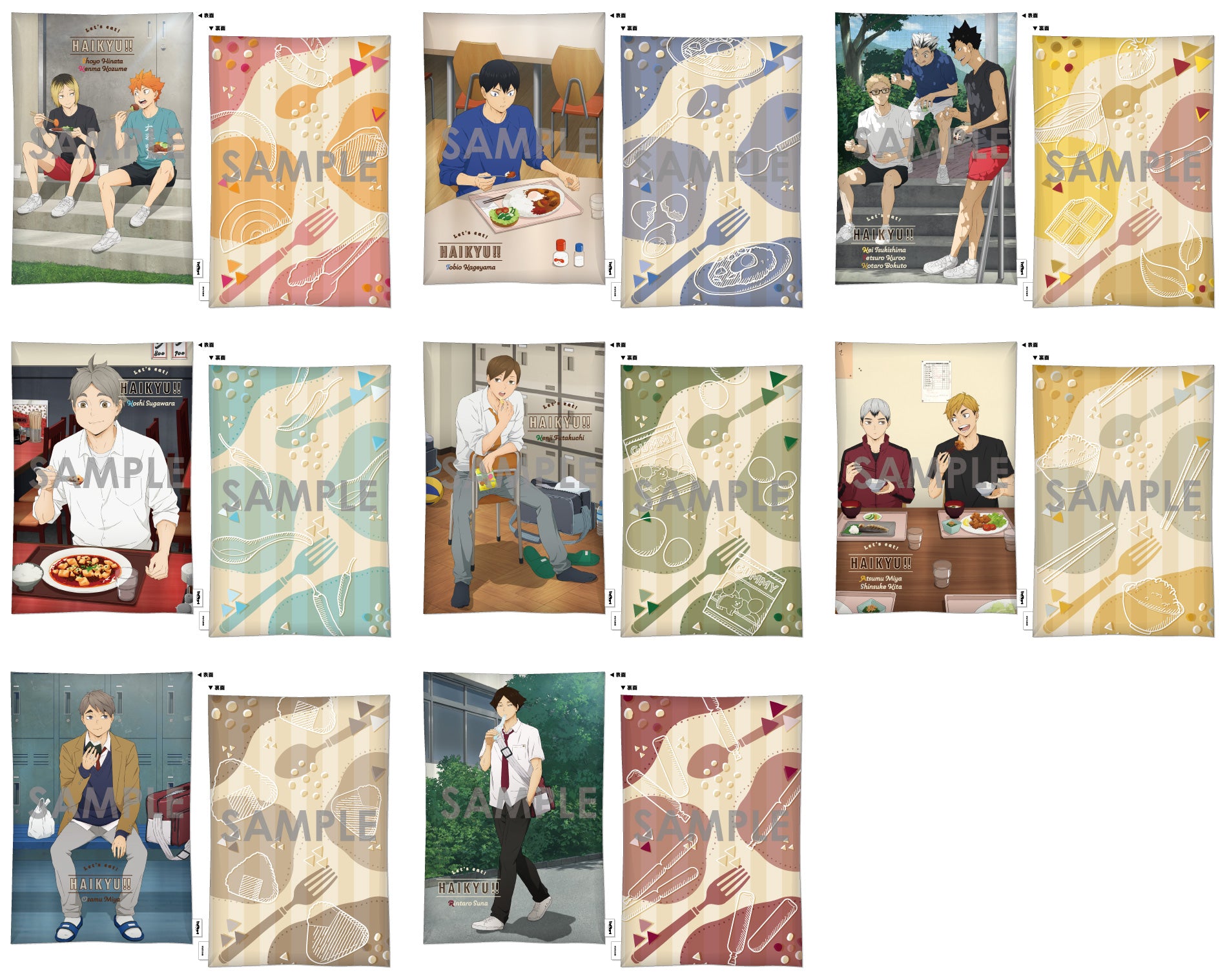 ハイキュー!!_クッション -いただきます!- 8.角名倫太郎