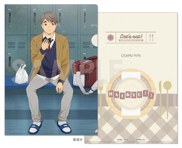 ハイキュー!!_くつろぎコレクションファイル -いただきます!- 1pcs