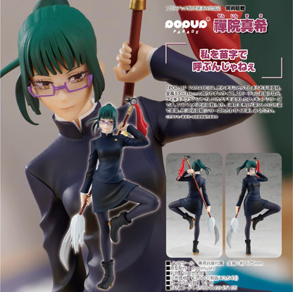 呪術廻戦 禪院真希 POP UP PARADE