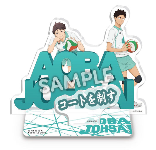 ハイキュー!!_スクールオブジェ アクリルスタンド 青葉城西高校