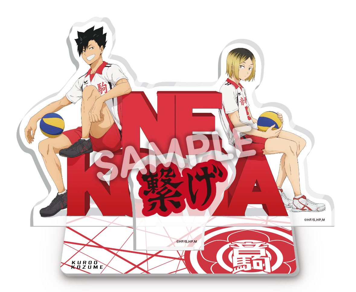 ハイキュー!!_スクールオブジェ アクリルスタンド 音駒高校