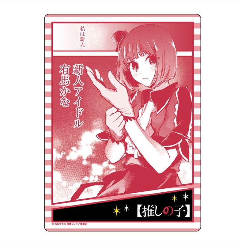 推しの子_B5下敷き 1BOX