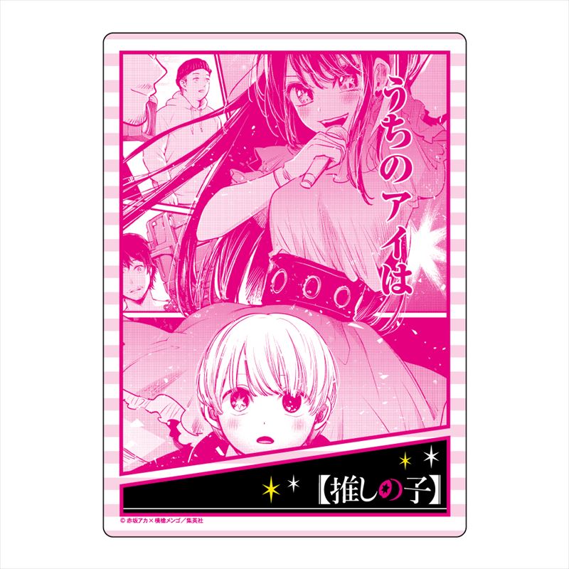 推しの子_B5下敷き 1pcs