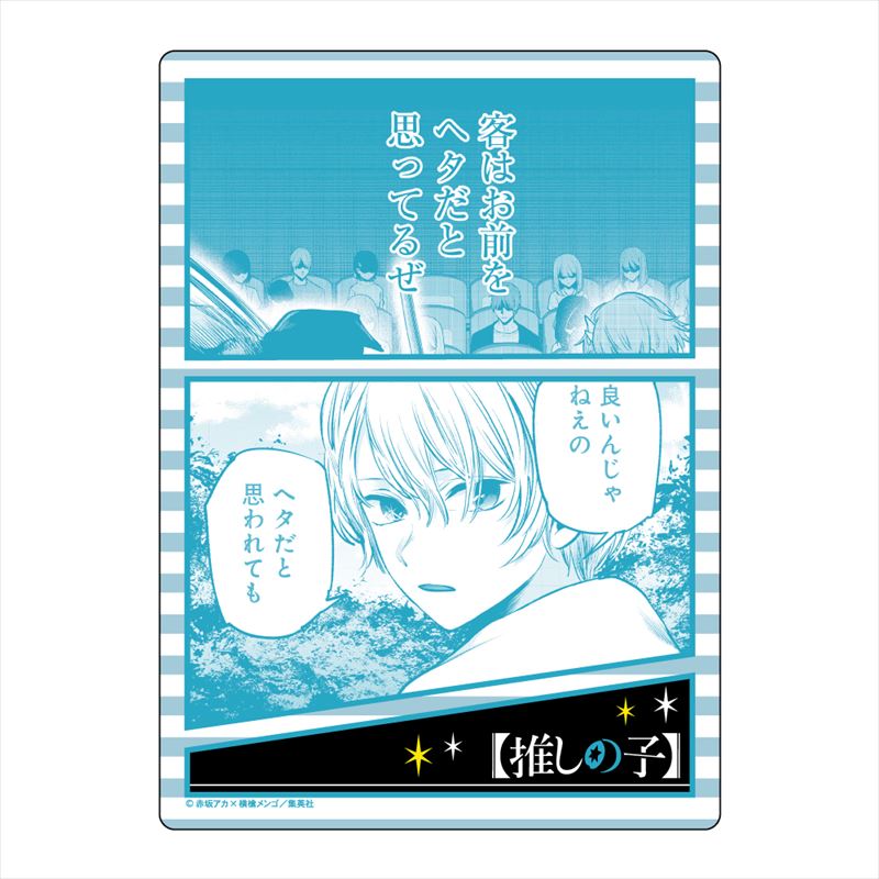 推しの子_B5下敷き 1pcs