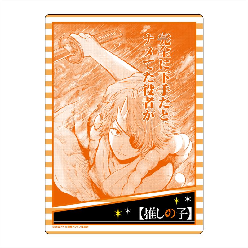 推しの子_B5下敷き 1pcs