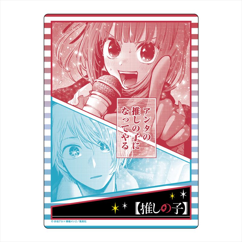 推しの子_B5下敷き 1pcs