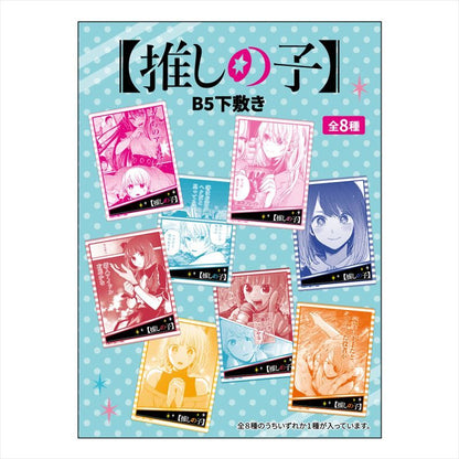 推しの子_B5下敷き 1pcs