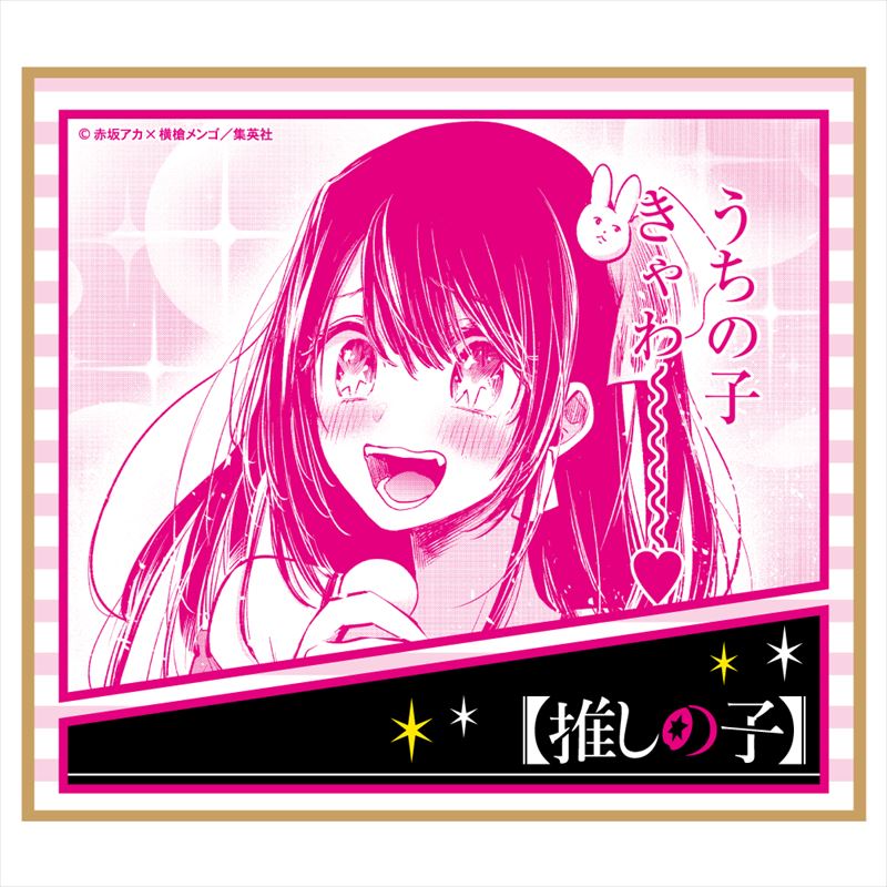 推しの子_ミニ色紙 1pcs