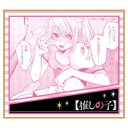 推しの子_ミニ色紙 1pcs