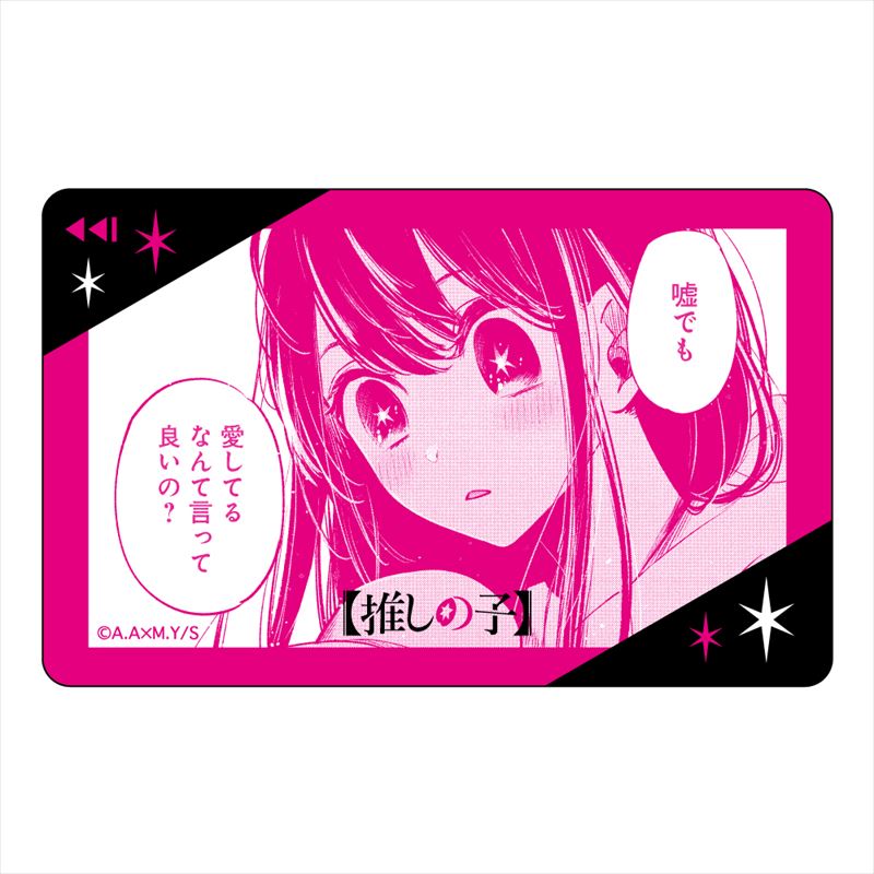 推しの子_ICカードステッカー 星野アイ