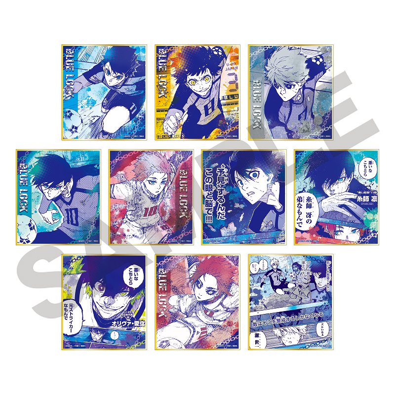 ブルーロックトレーディングミニシキシ/コミックス