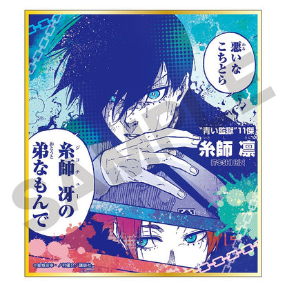 ブルーロックトレーディングミニシキシ/コミックス