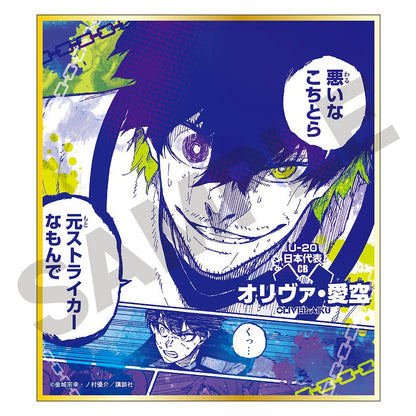 ブルーロックトレーディングミニシキシ/コミックス