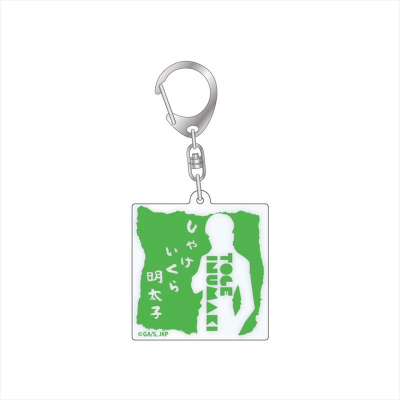 呪術廻戦_セリフアクリルキーホルダー 狗巻棘