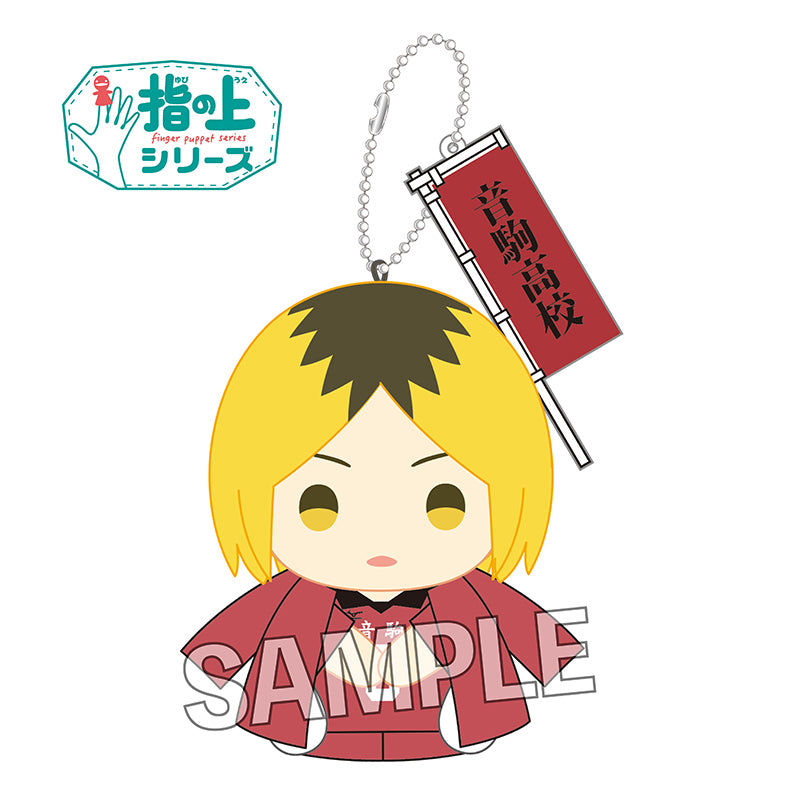 ハイキュー!! 指の上シリーズ ジャージver. 孤爪研磨