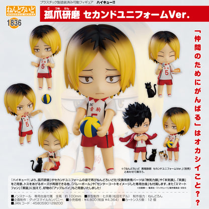 ねんどろいど ハイキュー!! 孤爪研磨 セカンドユニフォームVer.