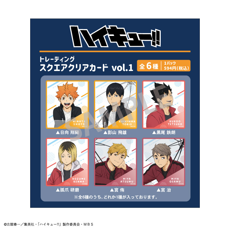 ハイキュー!!_トレーディングスクエアクリアカードvo1 1BOX