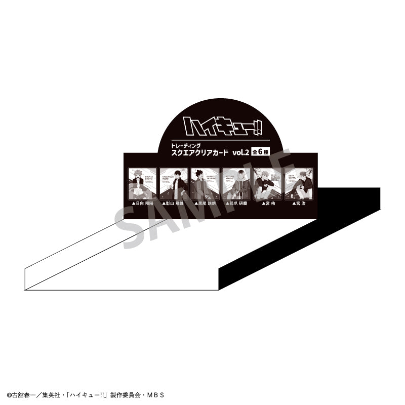 ハイキュー!!_トレーディングスクエアクリアカードvo2 1BOX