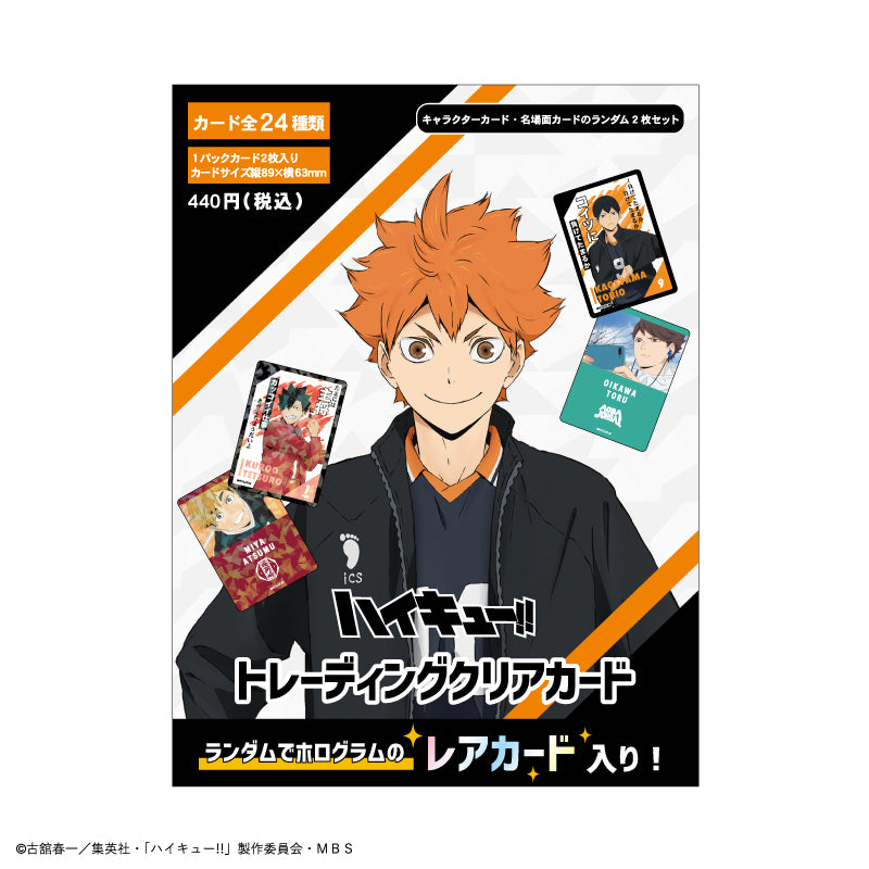 ハイキュー!!_トレーディングクリアカード2  1BOX