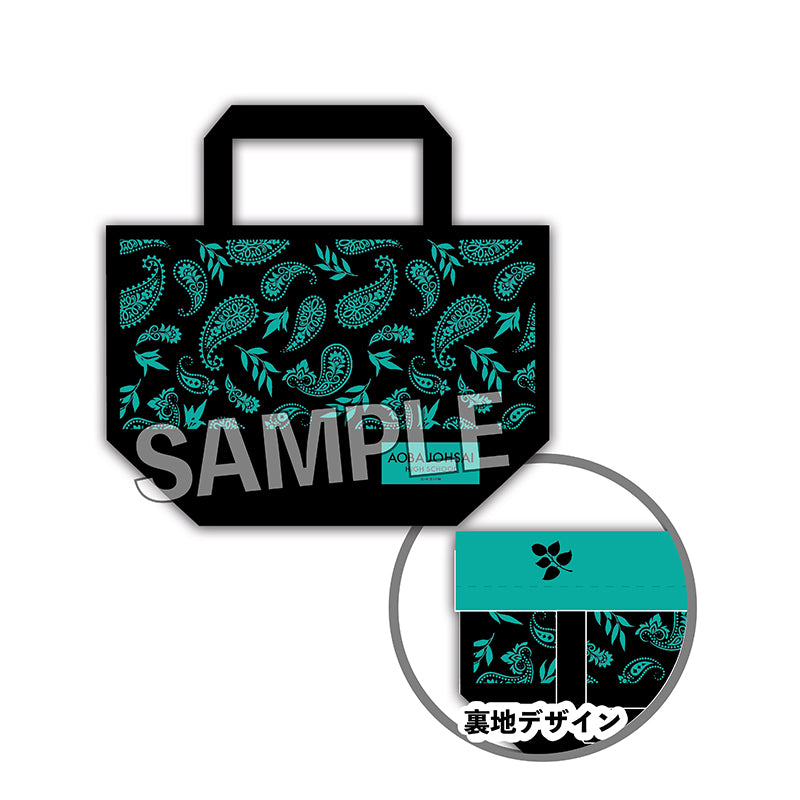 ハイキュー!!　おひざの上のバッグ　青葉城西高校