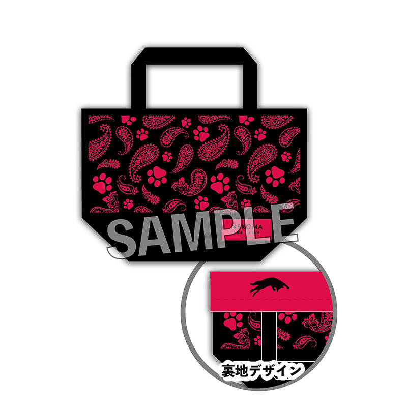 ハイキュー!!　おひざの上のバッグ　音駒高校