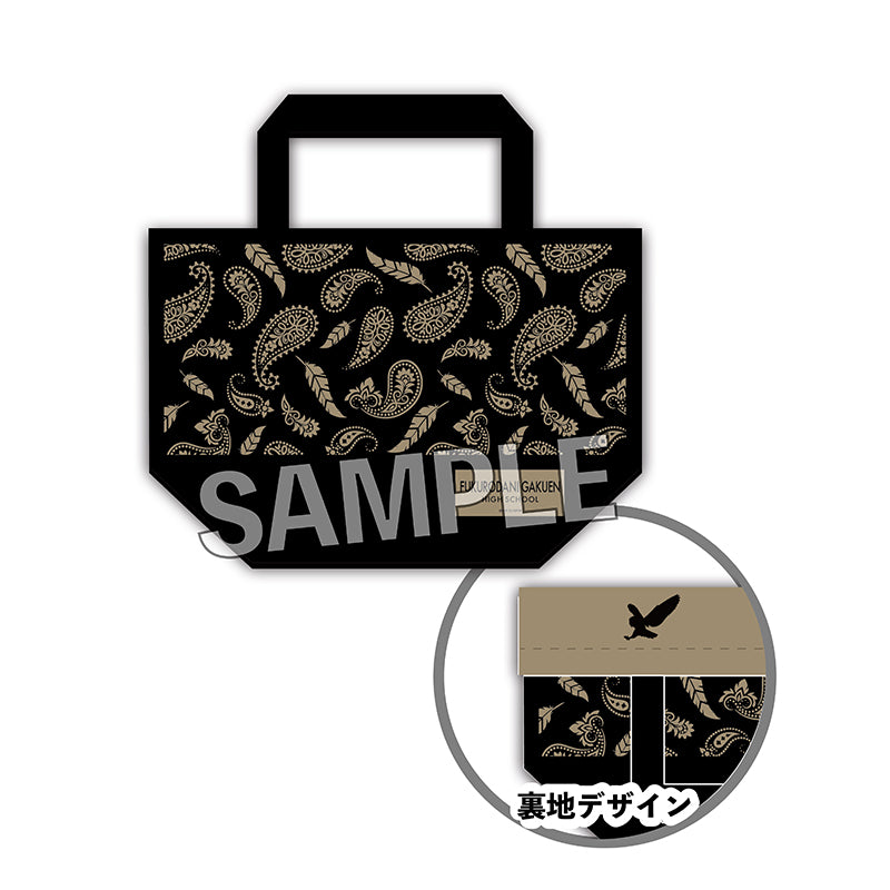 ハイキュー!!　おひざの上のバッグ　梟谷学園高校