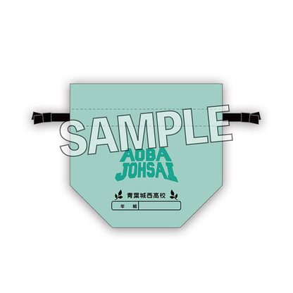 ハイキュー!!　おひざの上の巾着　青葉城西高校