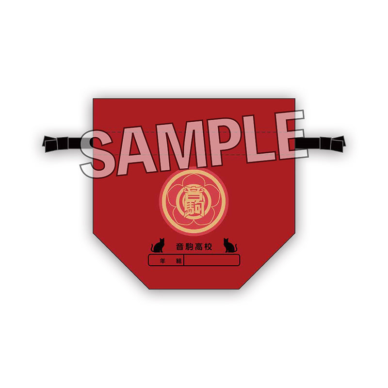 ハイキュー!!　おひざの上の巾着　音駒高校