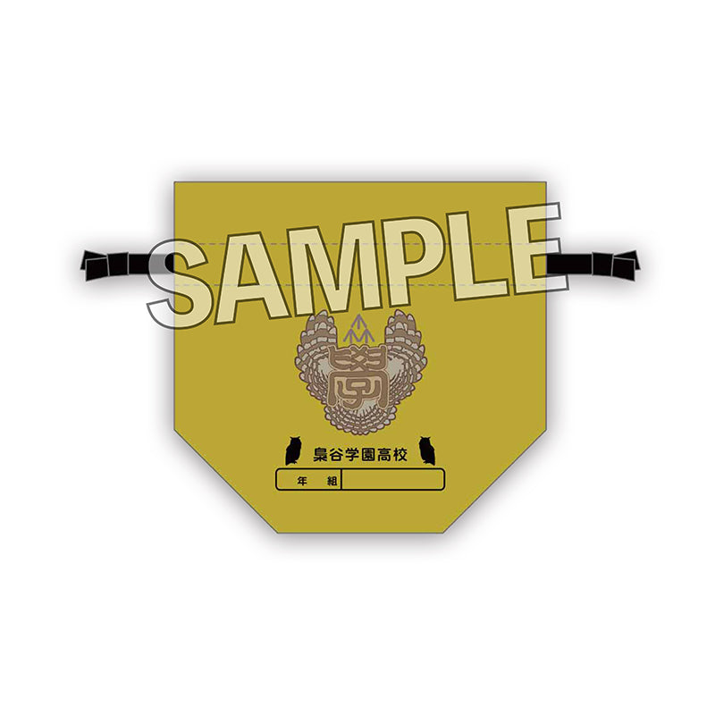 ハイキュー!!　おひざの上の巾着　梟谷学園高校