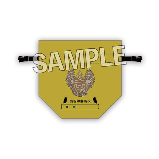 ハイキュー!!　おひざの上の巾着　梟谷学園高校